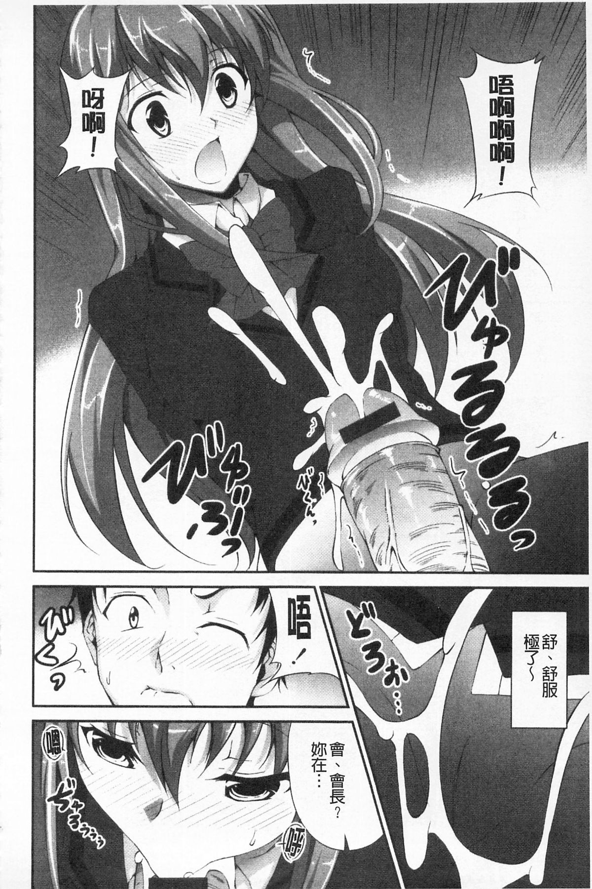 いつセックスするの、今でしょ 第7话 第7页
