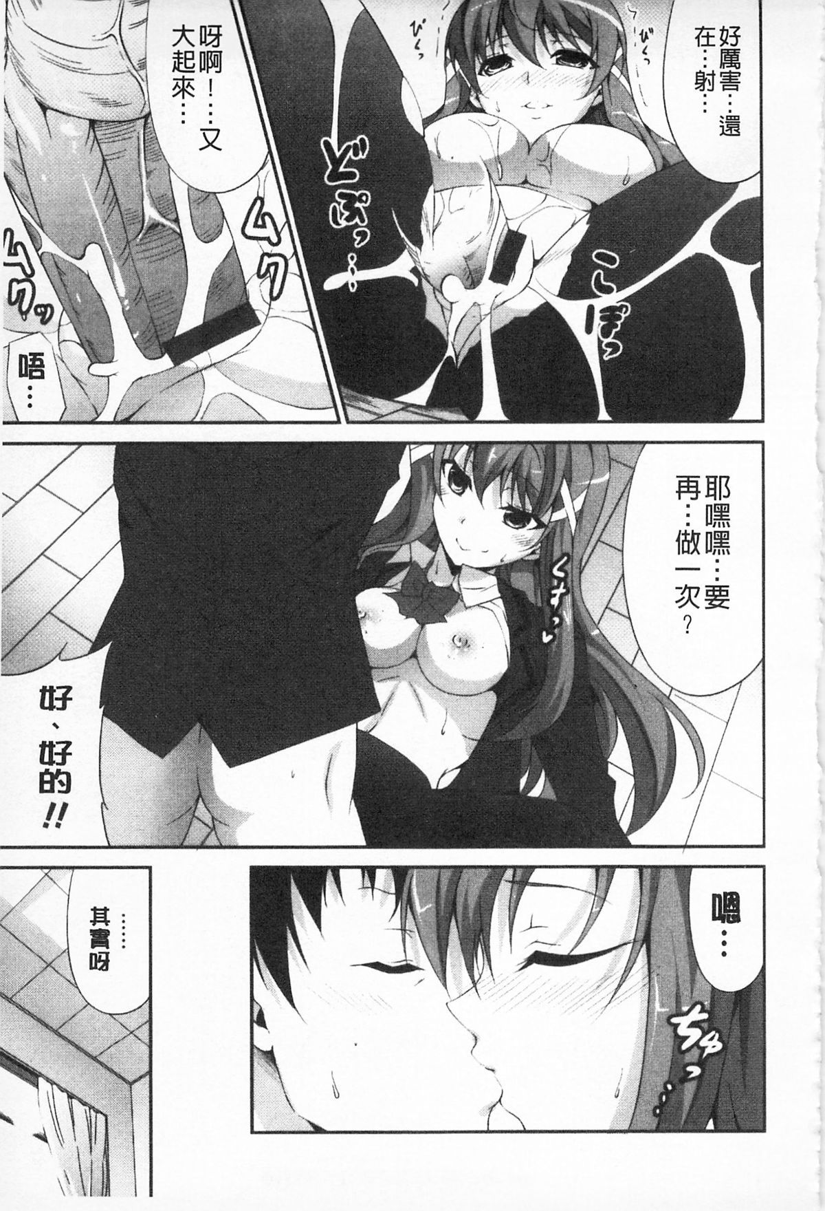 いつセックスするの、今でしょ 第8话 第1页