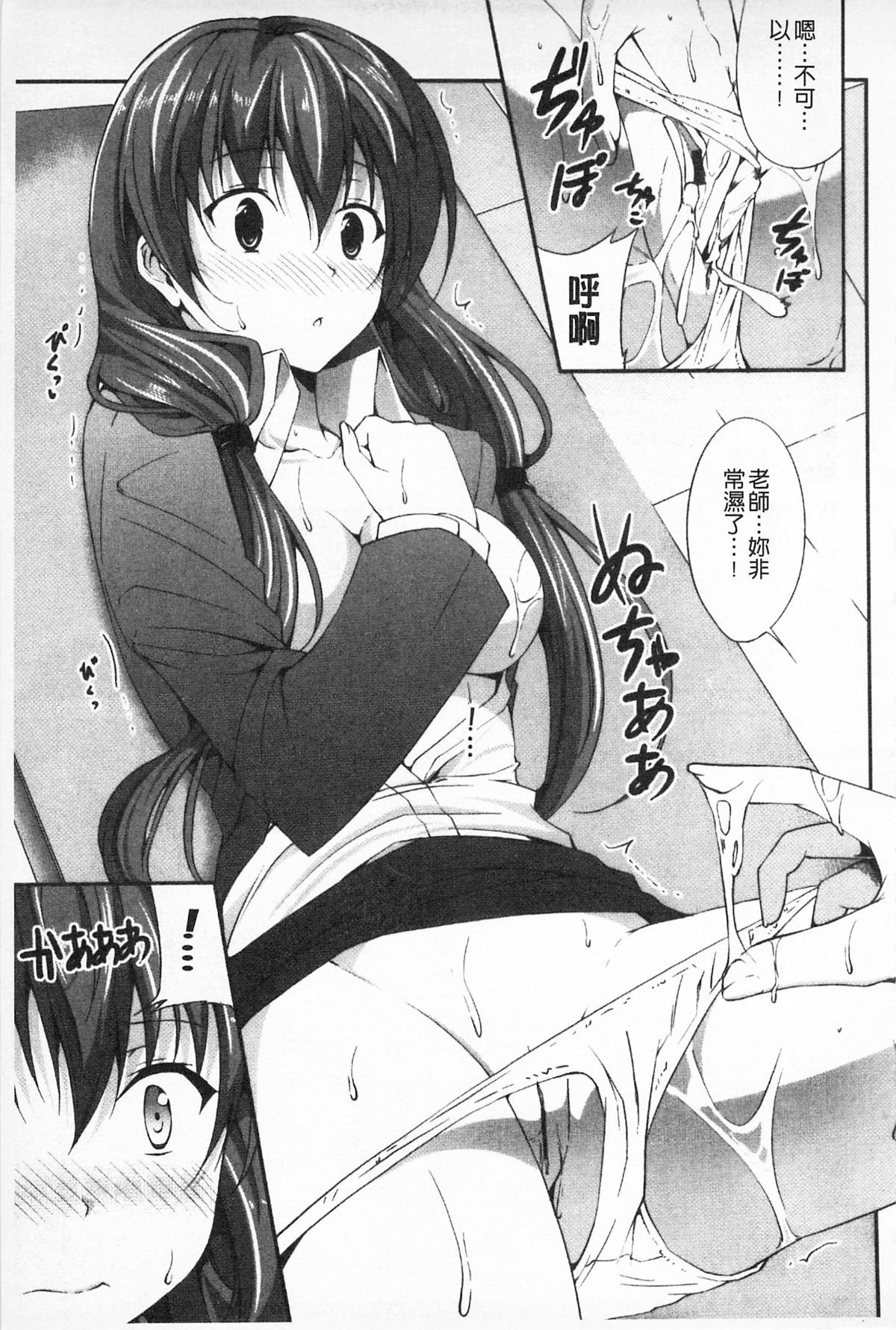 いつセックスするの、今でしょ 第8话 第13页