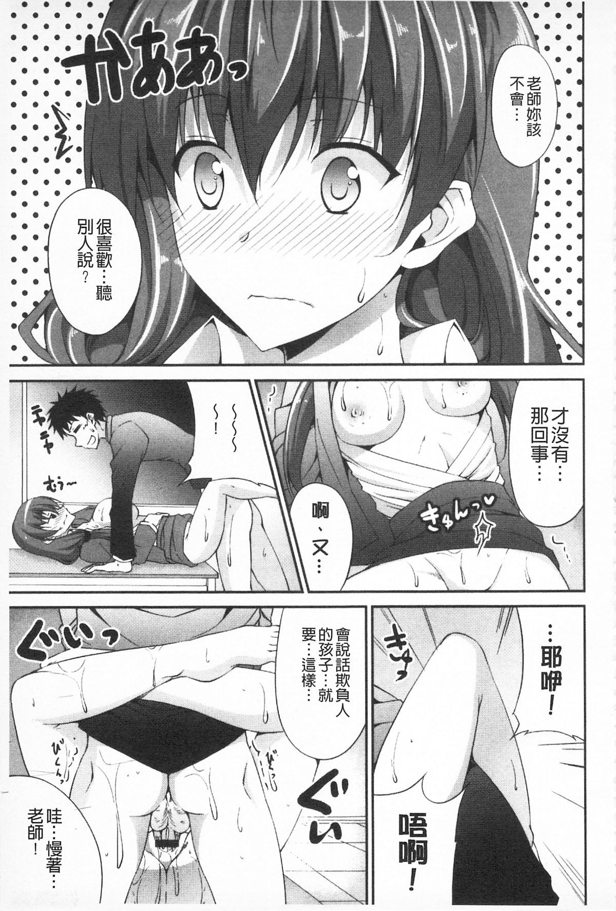 いつセックスするの、今でしょ 第9话 第4页