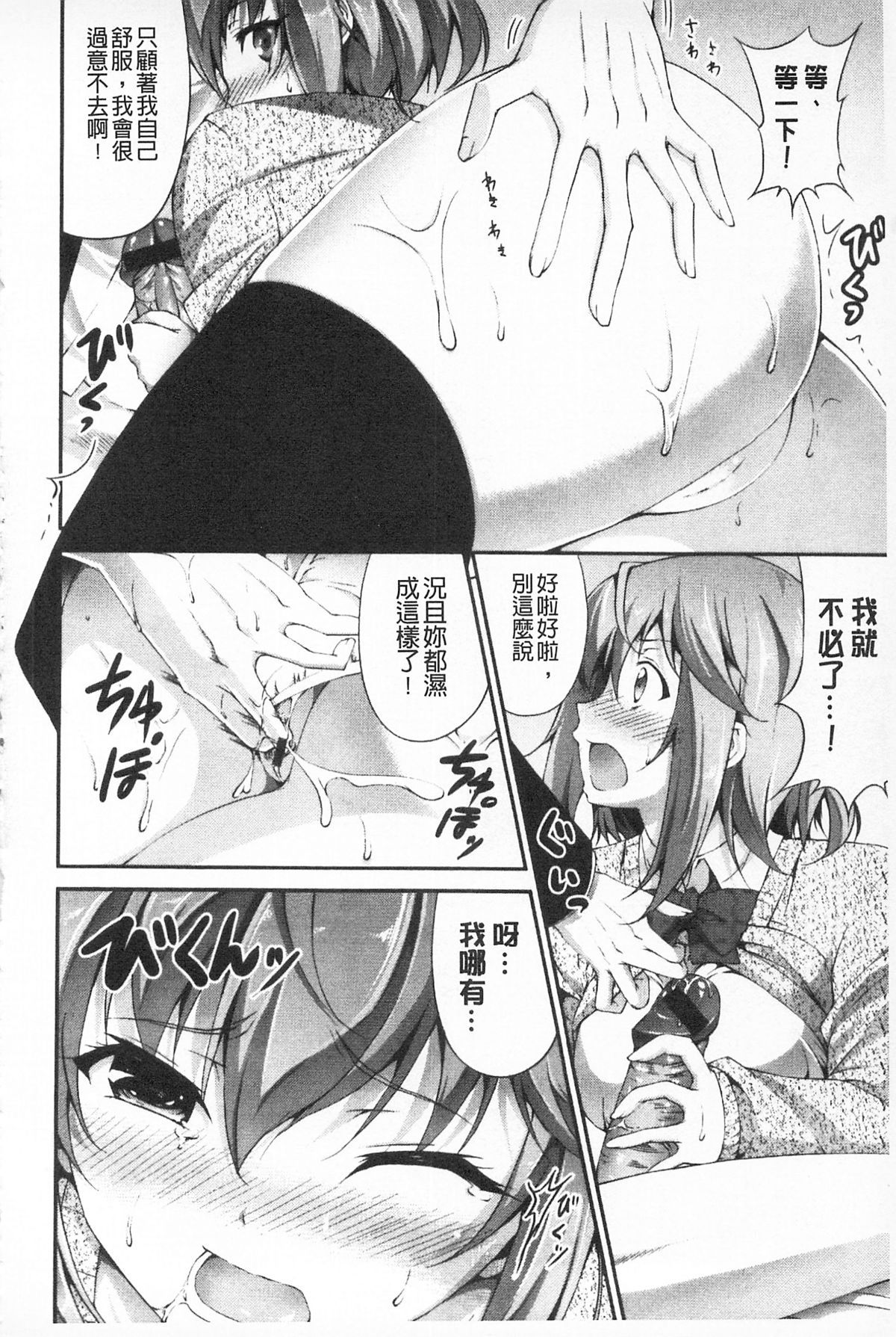 いつセックスするの、今でしょ 第10话 第2页
