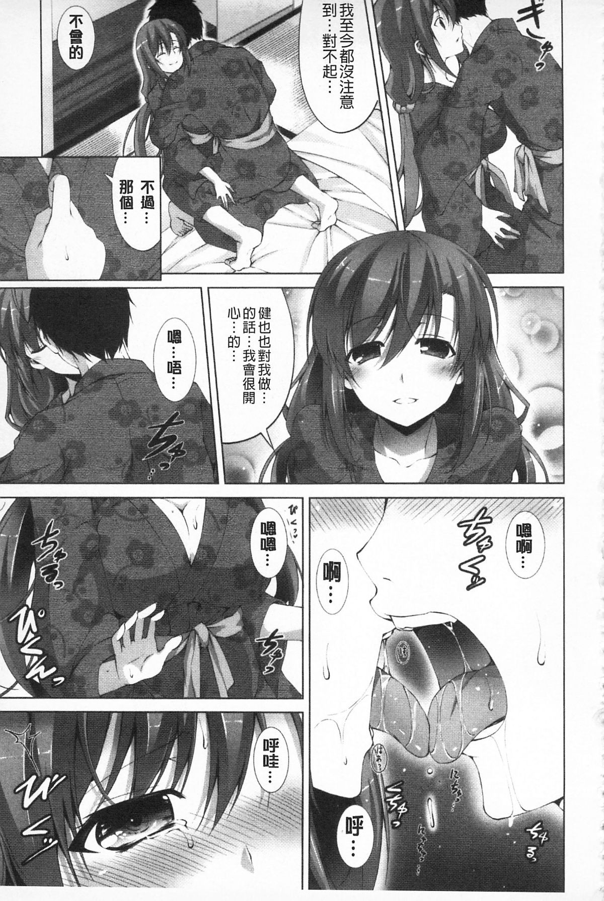 いつセックスするの、今でしょ 第1话 第10页