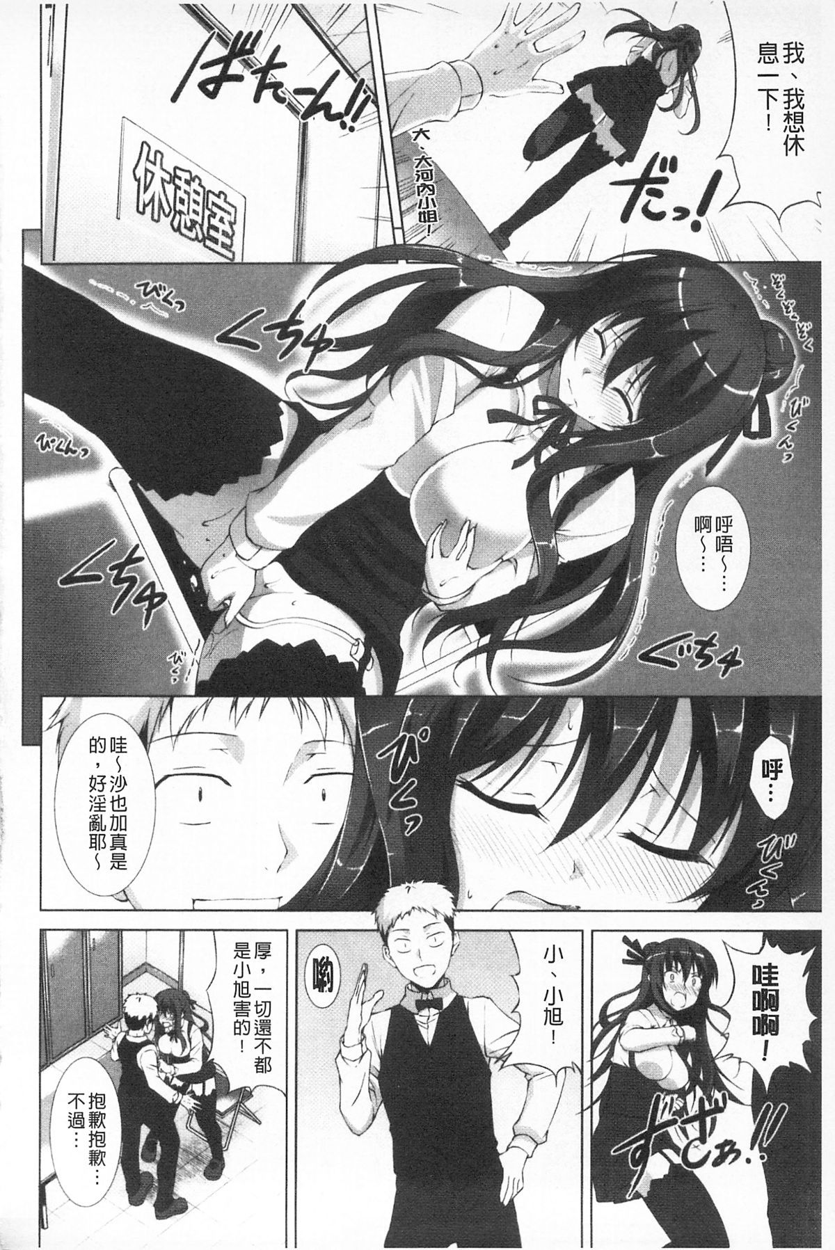 いつセックスするの、今でしょ 第3话 第3页