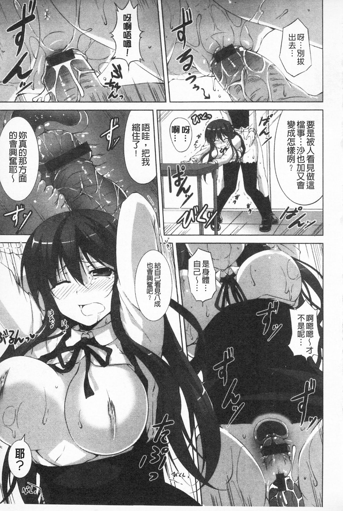 いつセックスするの、今でしょ 第3话 第10页