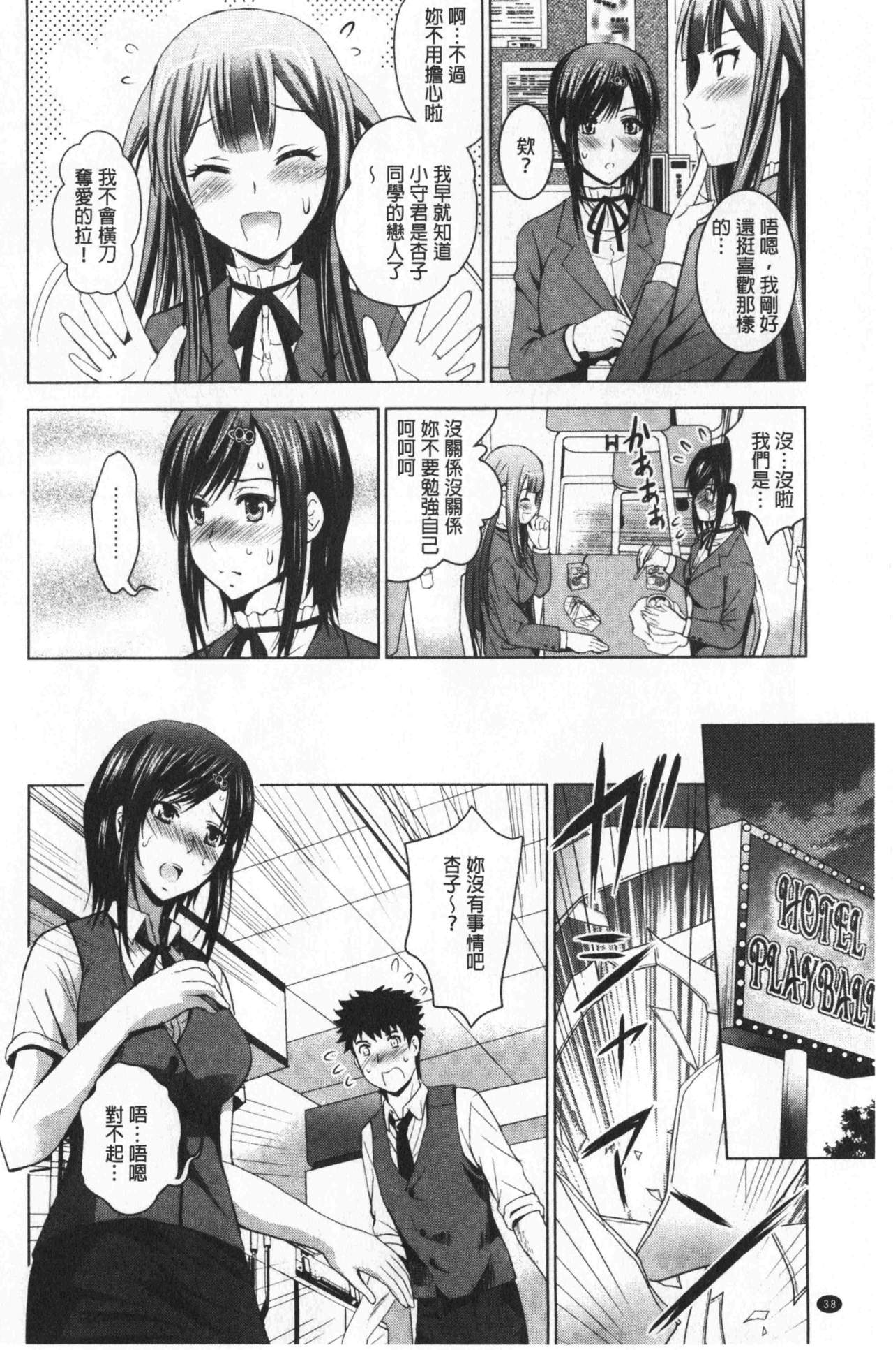 美人三姊妹们一起来 第3话 第2页