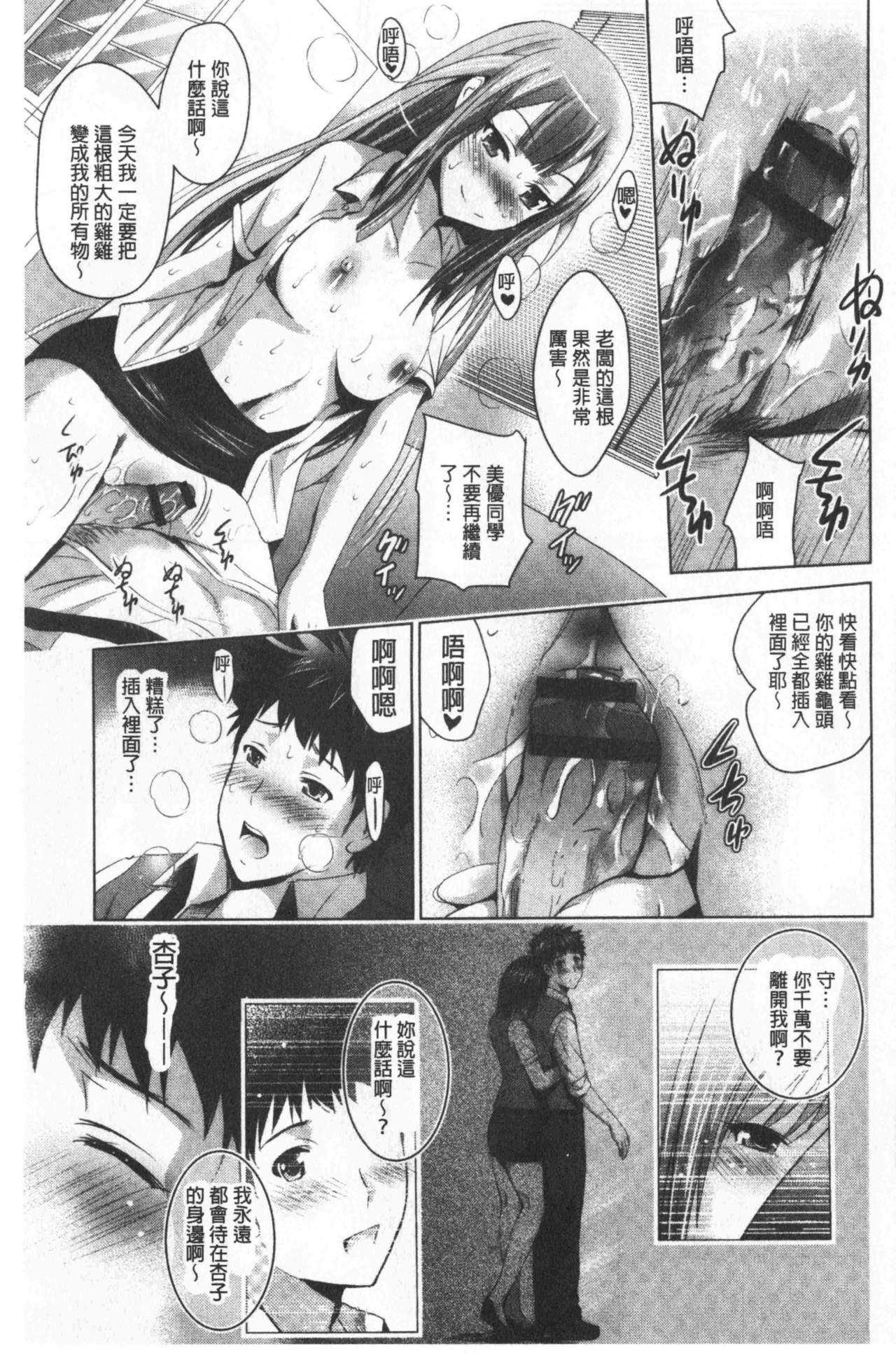 美人三姊妹们一起来 第4话 第1页