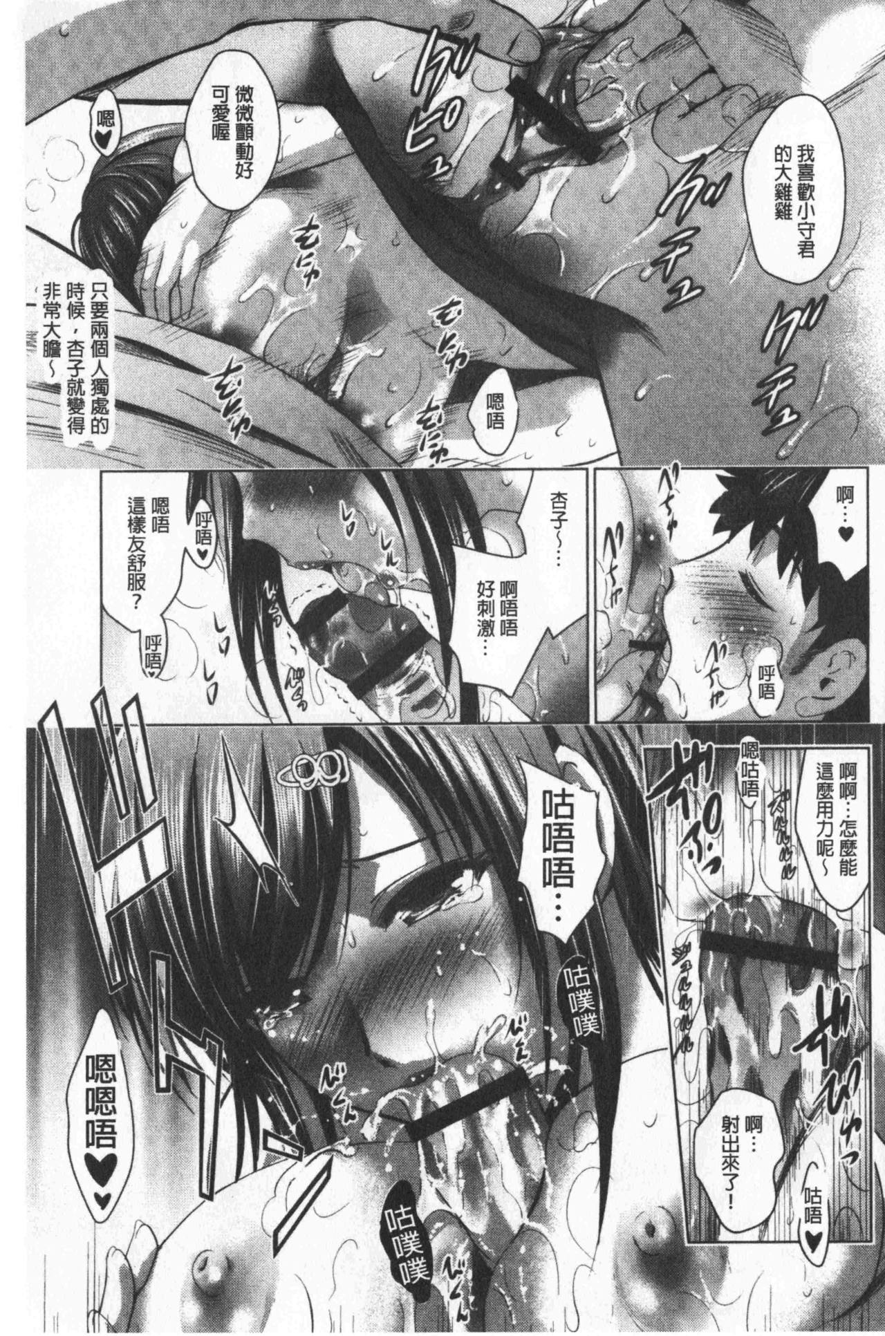 美人三姊妹们一起来 第5话 第9页