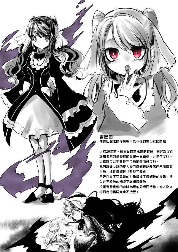 美少女ヴァンパイアに母乳ドリン 第1话 第4页
