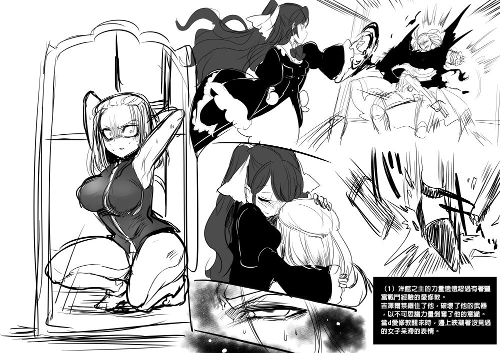 美少女ヴァンパイアに母乳ドリン 第1话 第5页