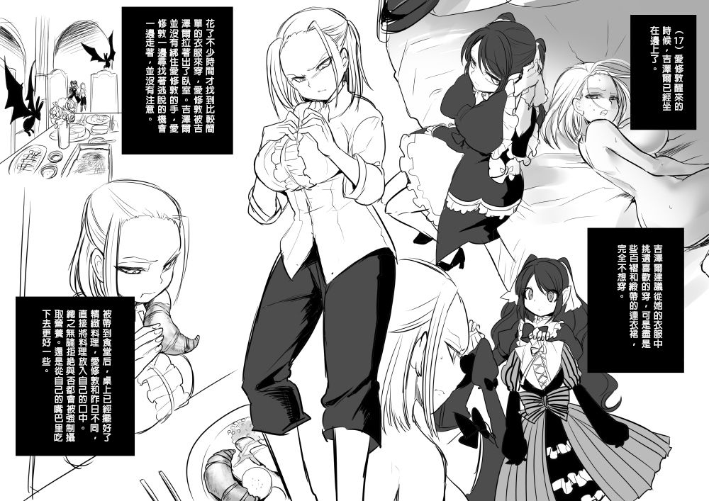 美少女ヴァンパイアに母乳ドリン 第2话 第1页