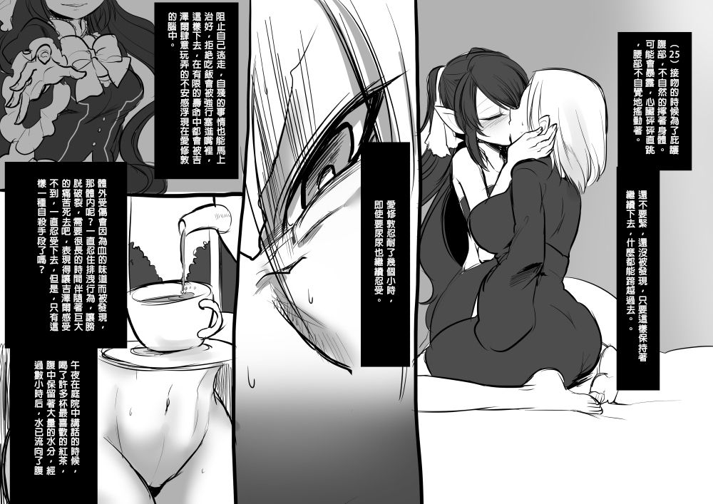 美少女ヴァンパイアに母乳ドリン 第2话 第9页