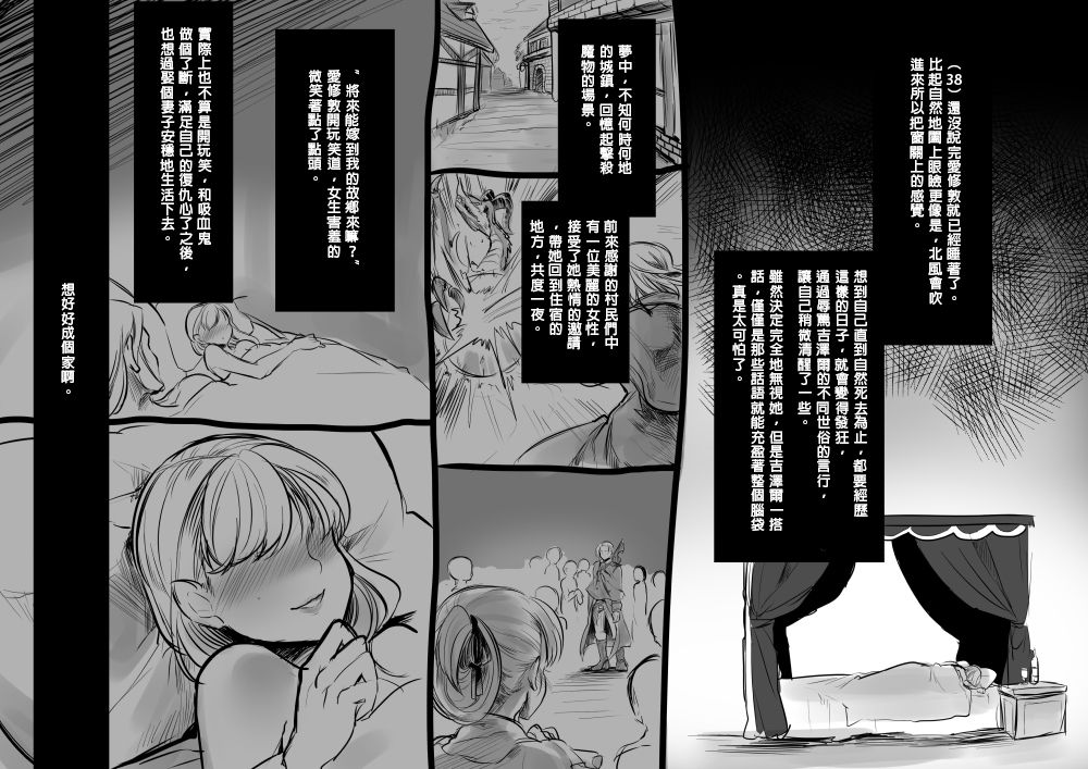 美少女ヴァンパイアに母乳ドリン 第3话 第2页