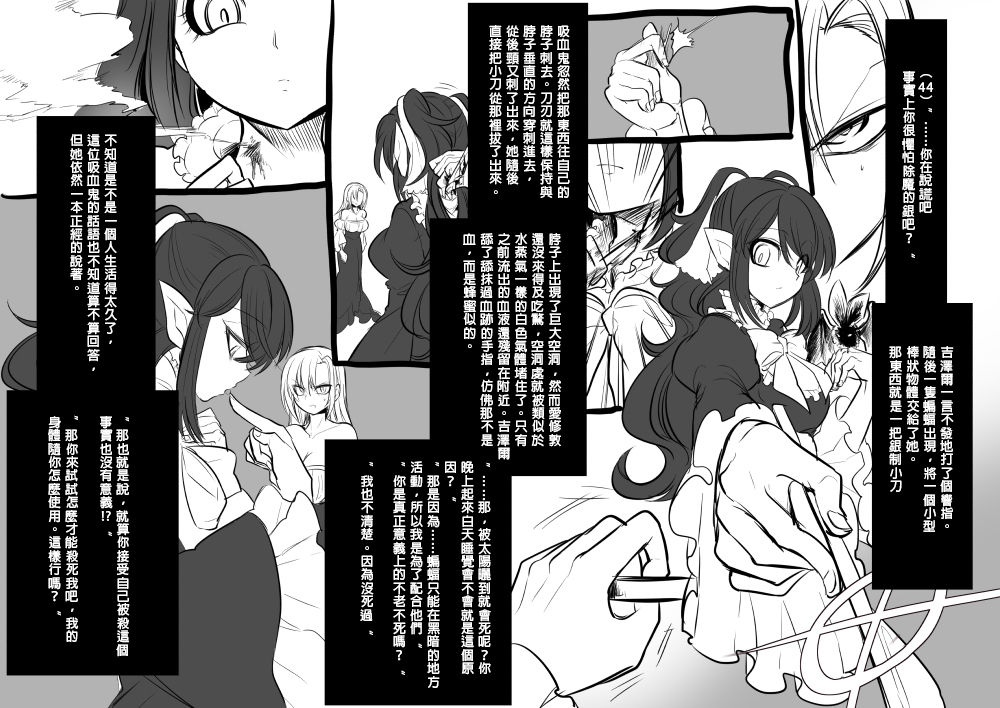 美少女ヴァンパイアに母乳ドリン 第3话 第8页