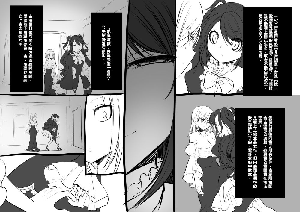 美少女ヴァンパイアに母乳ドリン 第3话 第11页