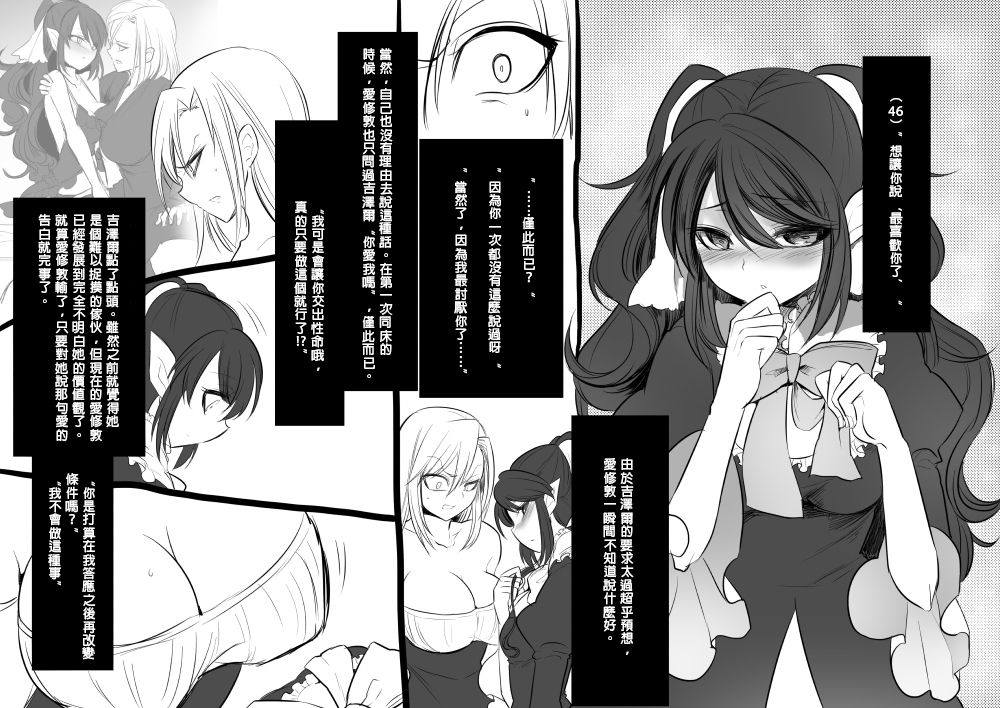 美少女ヴァンパイアに母乳ドリン 第3话 第10页