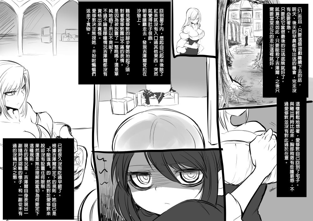 美少女ヴァンパイアに母乳ドリン 第3话 第15页
