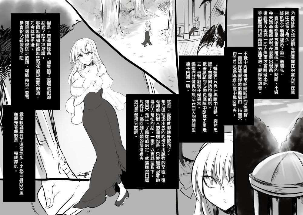美少女ヴァンパイアに母乳ドリン 第3话 第14页