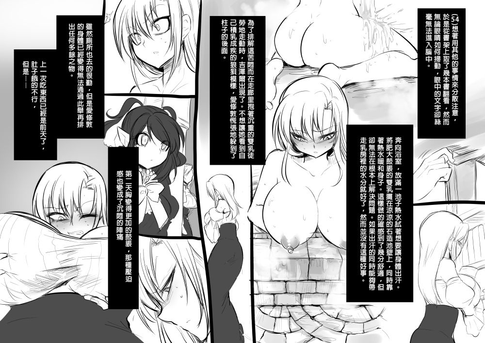 美少女ヴァンパイアに母乳ドリン 第3话 第18页