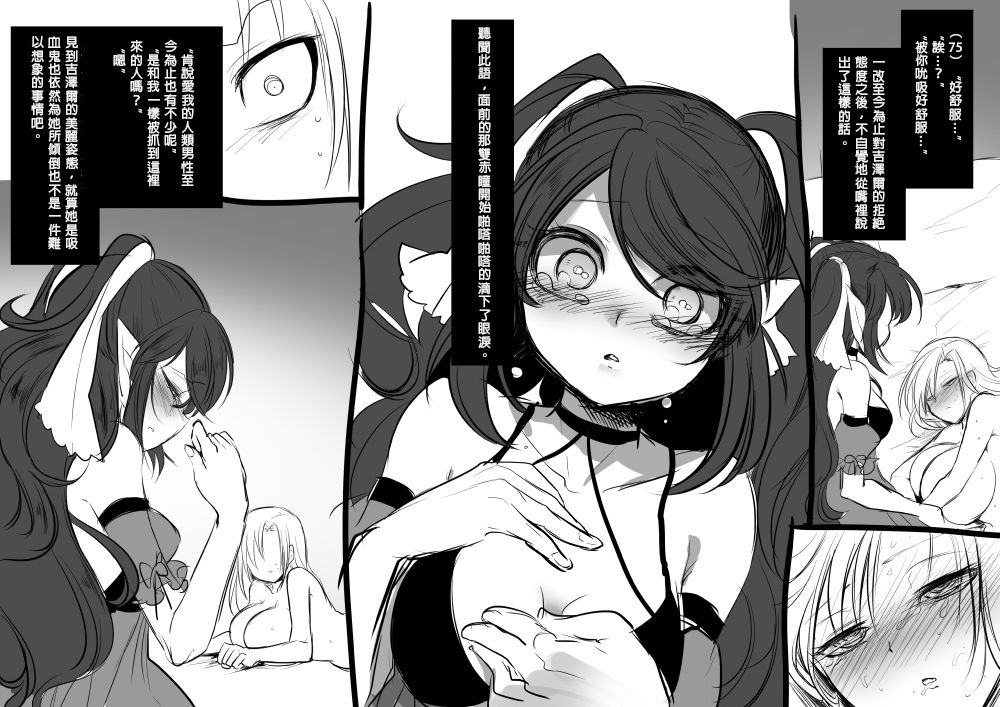 美少女ヴァンパイアに母乳ドリン 第4话 第19页
