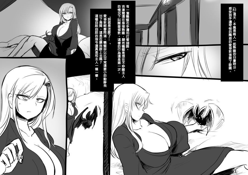 美少女ヴァンパイアに母乳ドリン 第5话 第7页