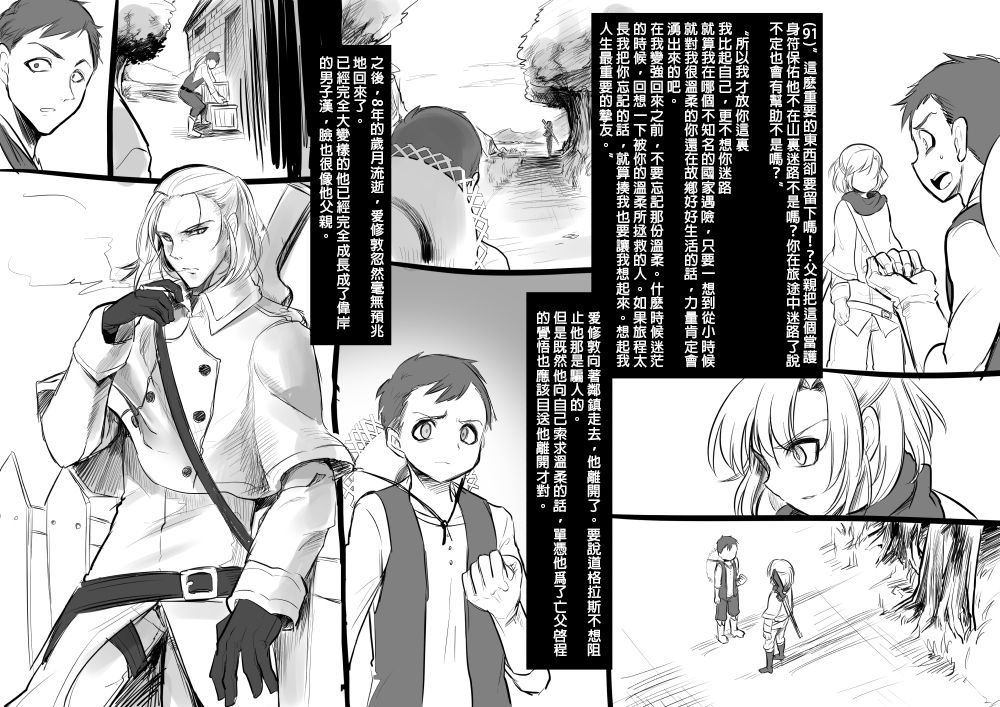 美少女ヴァンパイアに母乳ドリン 第5话 第20页