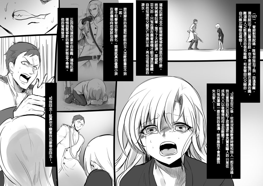 美少女ヴァンパイアに母乳ドリン 第6话 第16页