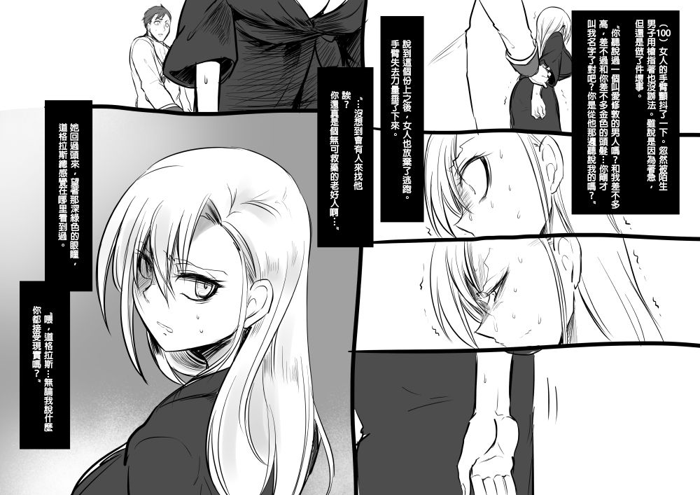 美少女ヴァンパイアに母乳ドリン 第6话 第9页