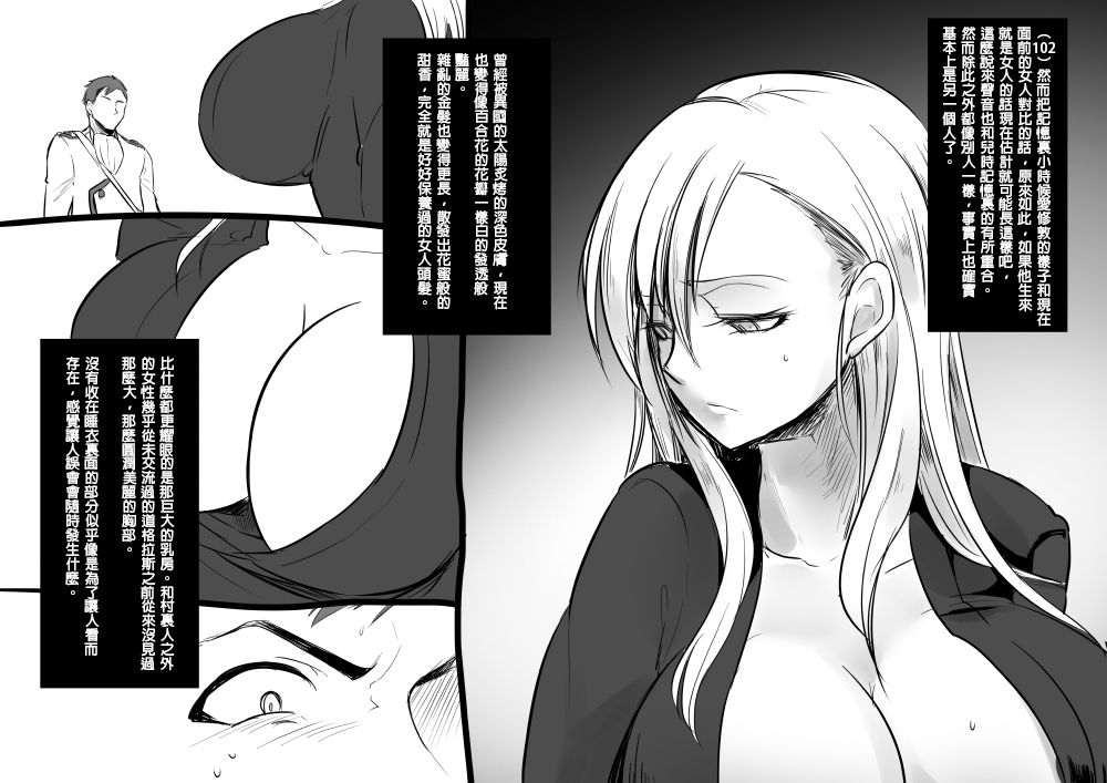 美少女ヴァンパイアに母乳ドリン 第6话 第11页