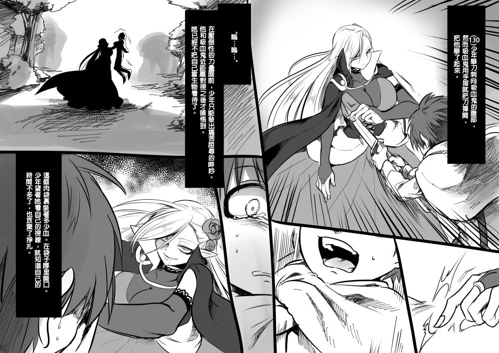 美少女ヴァンパイアに母乳ドリン 第7话 第19页
