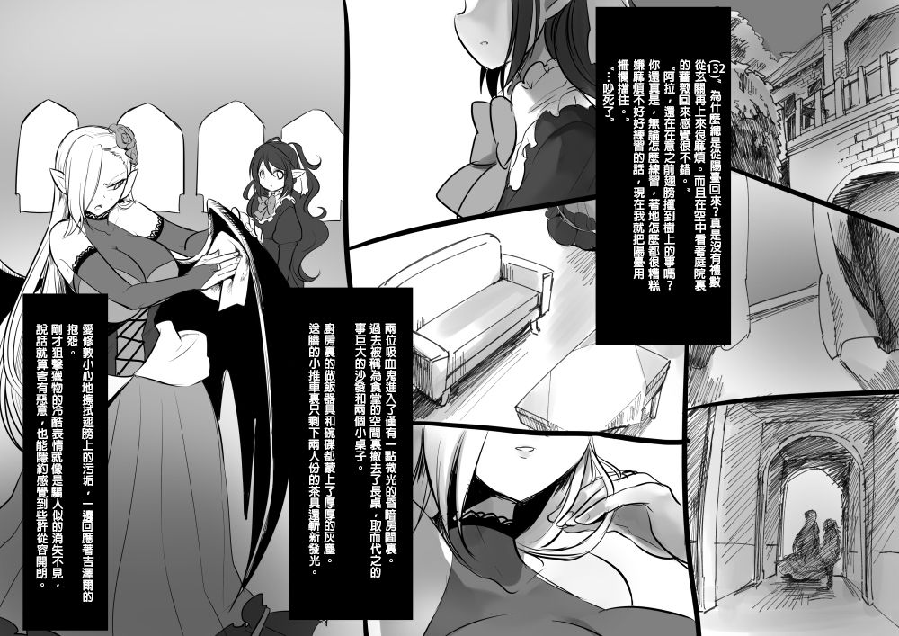 美少女ヴァンパイアに母乳ドリン 第8话 第1页