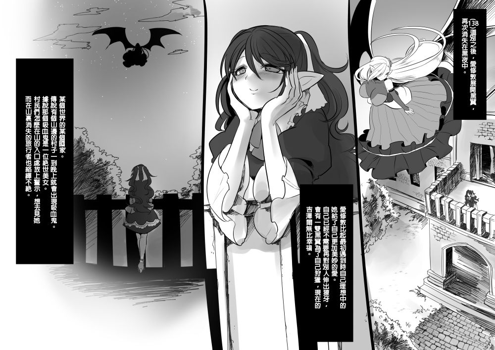 美少女ヴァンパイアに母乳ドリン 第8话 第7页