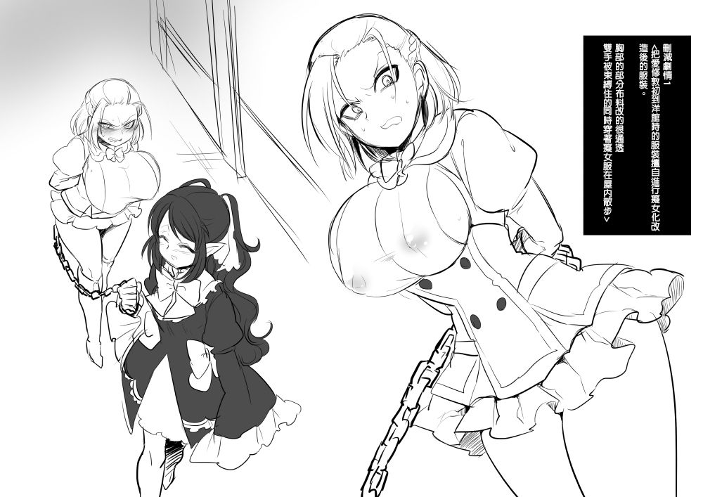 美少女ヴァンパイアに母乳ドリン 第8话 第13页