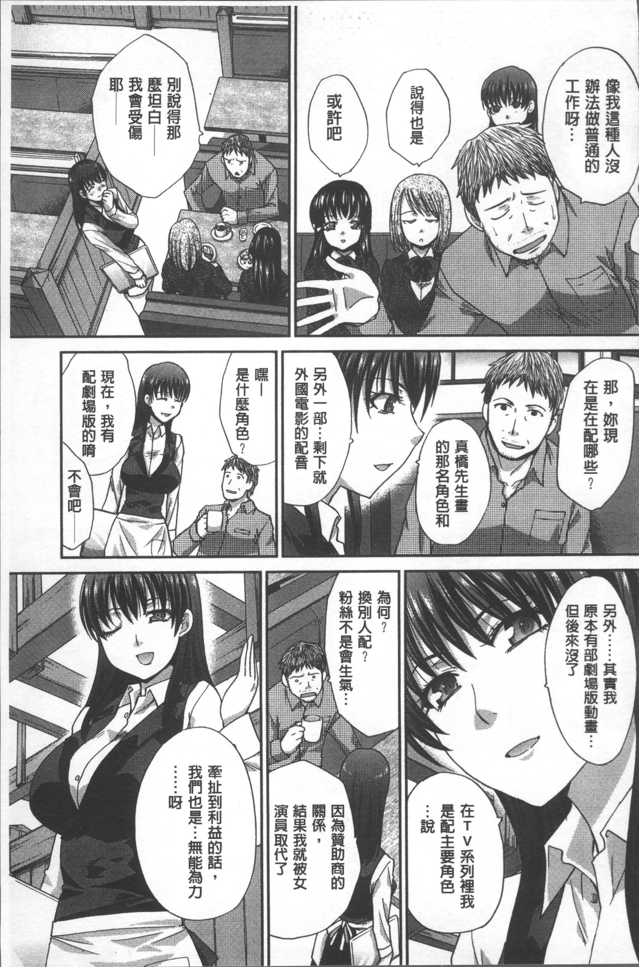 アニメーター、家出少女を拾う 第5话 第19页