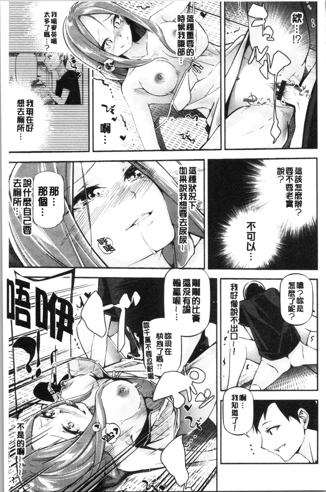 官能小説少女 第4话 第5页