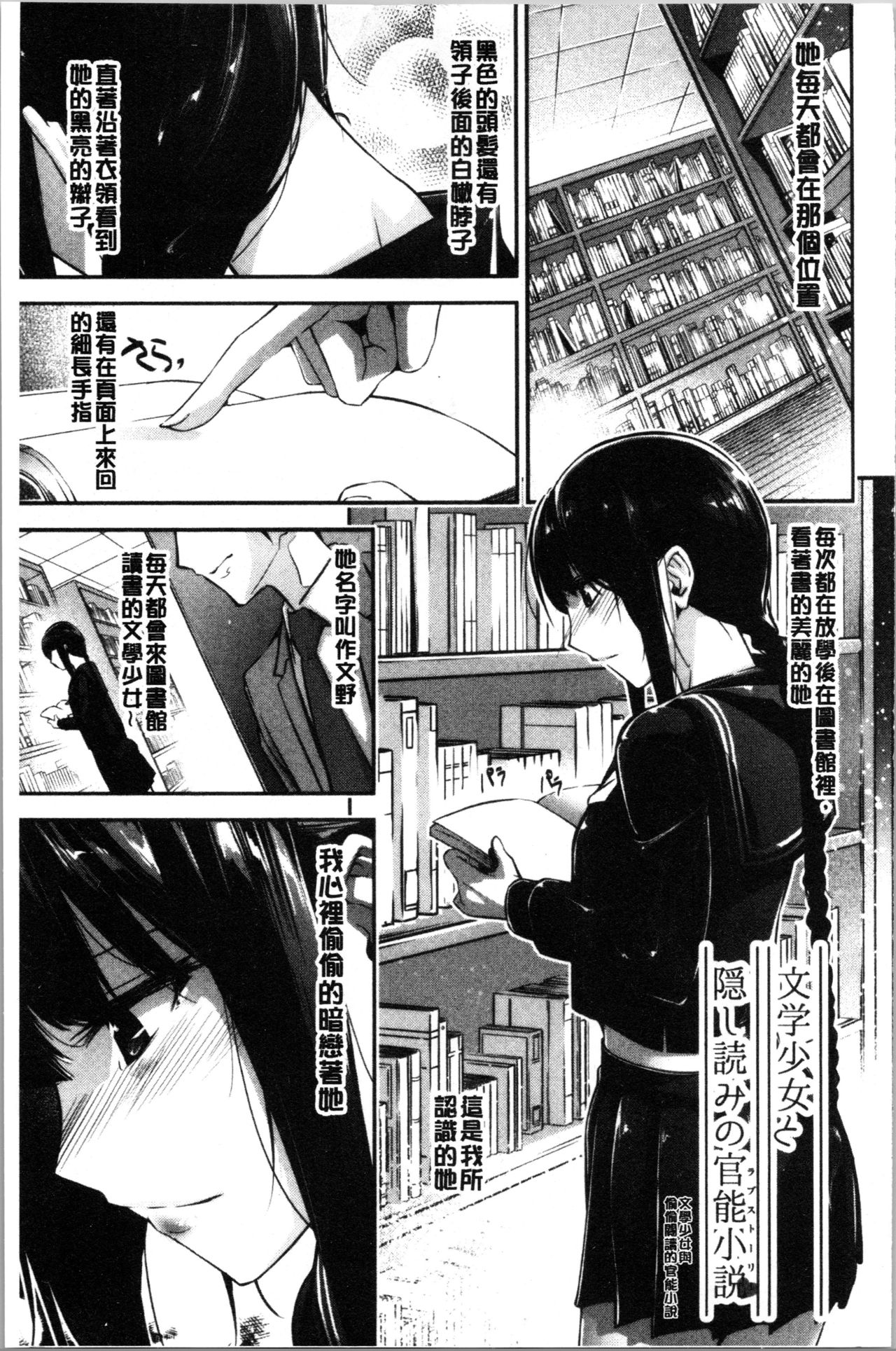 官能小説少女 第5话 第15页