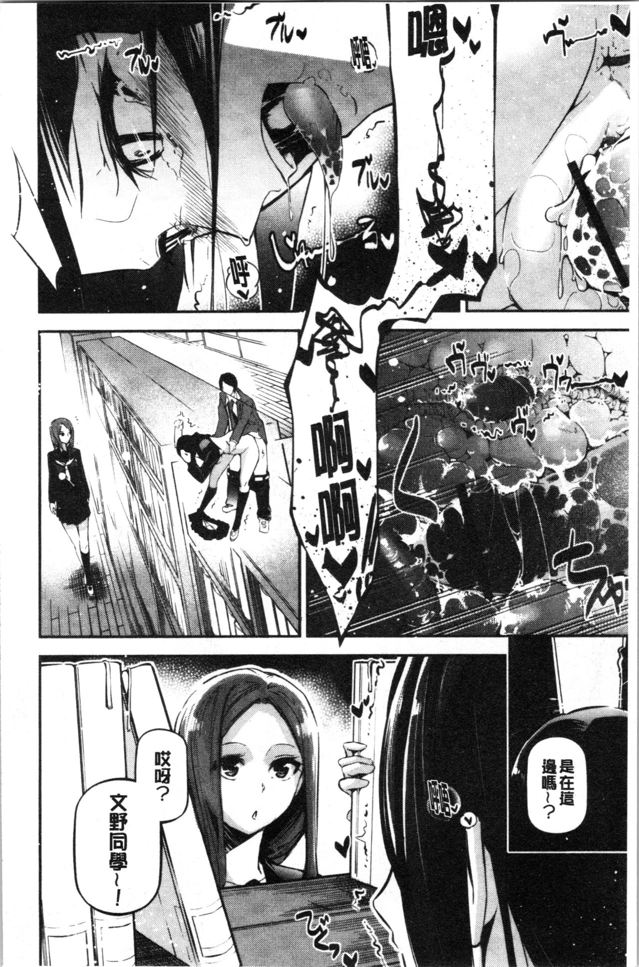 官能小説少女 第6话 第8页