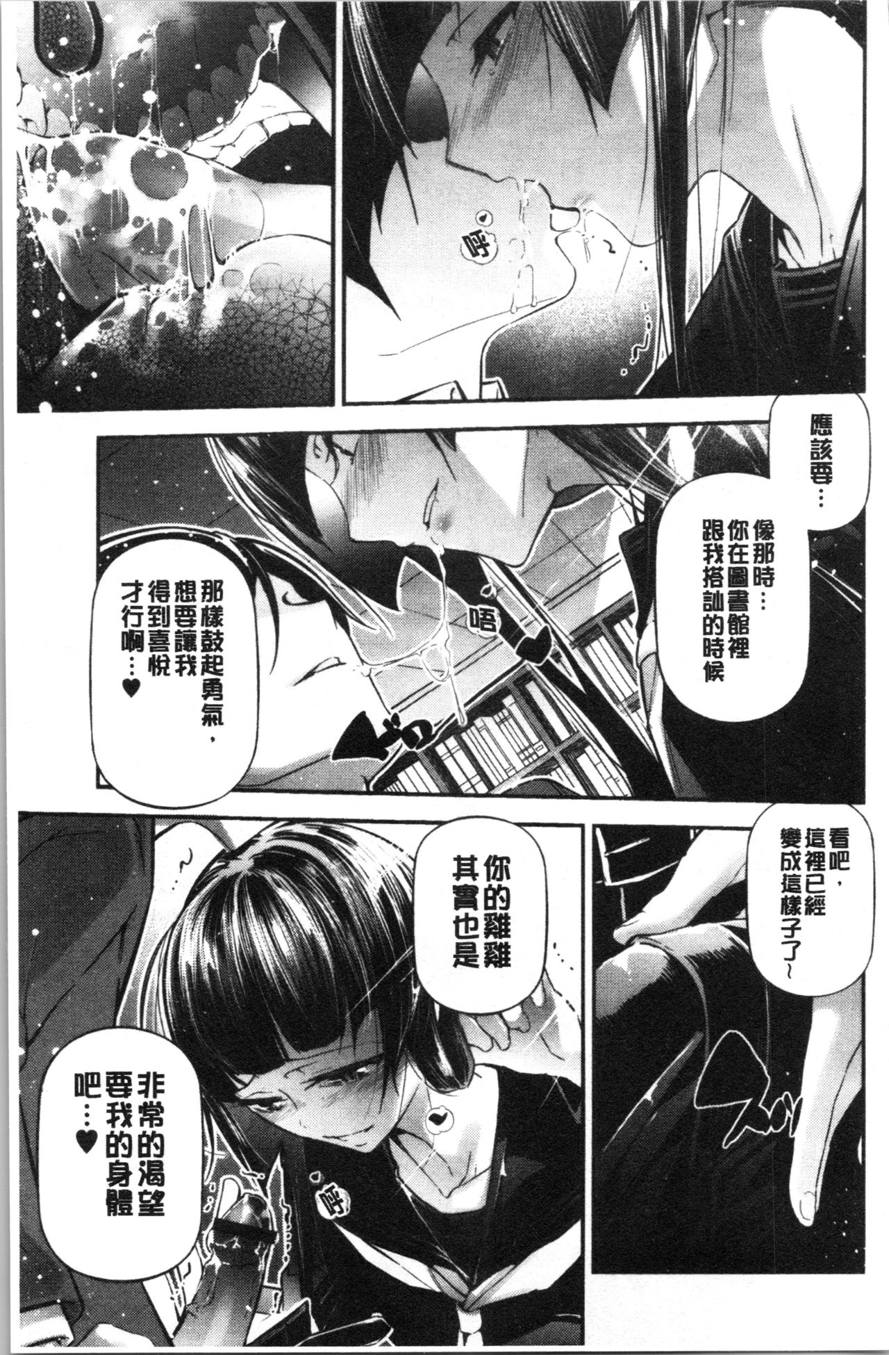 官能小説少女 第7话 第1页