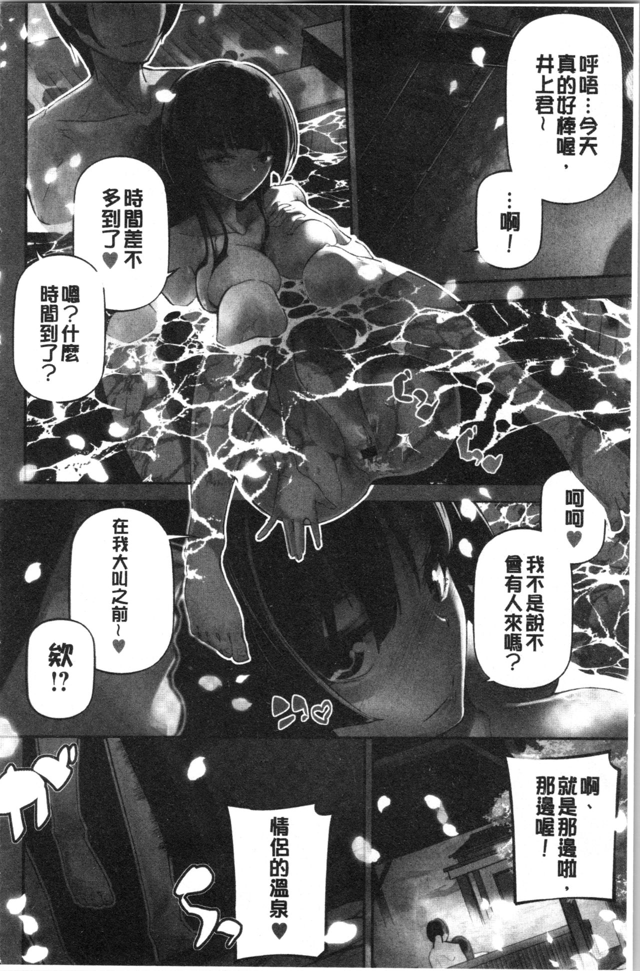 官能小説少女 第7话 第20页