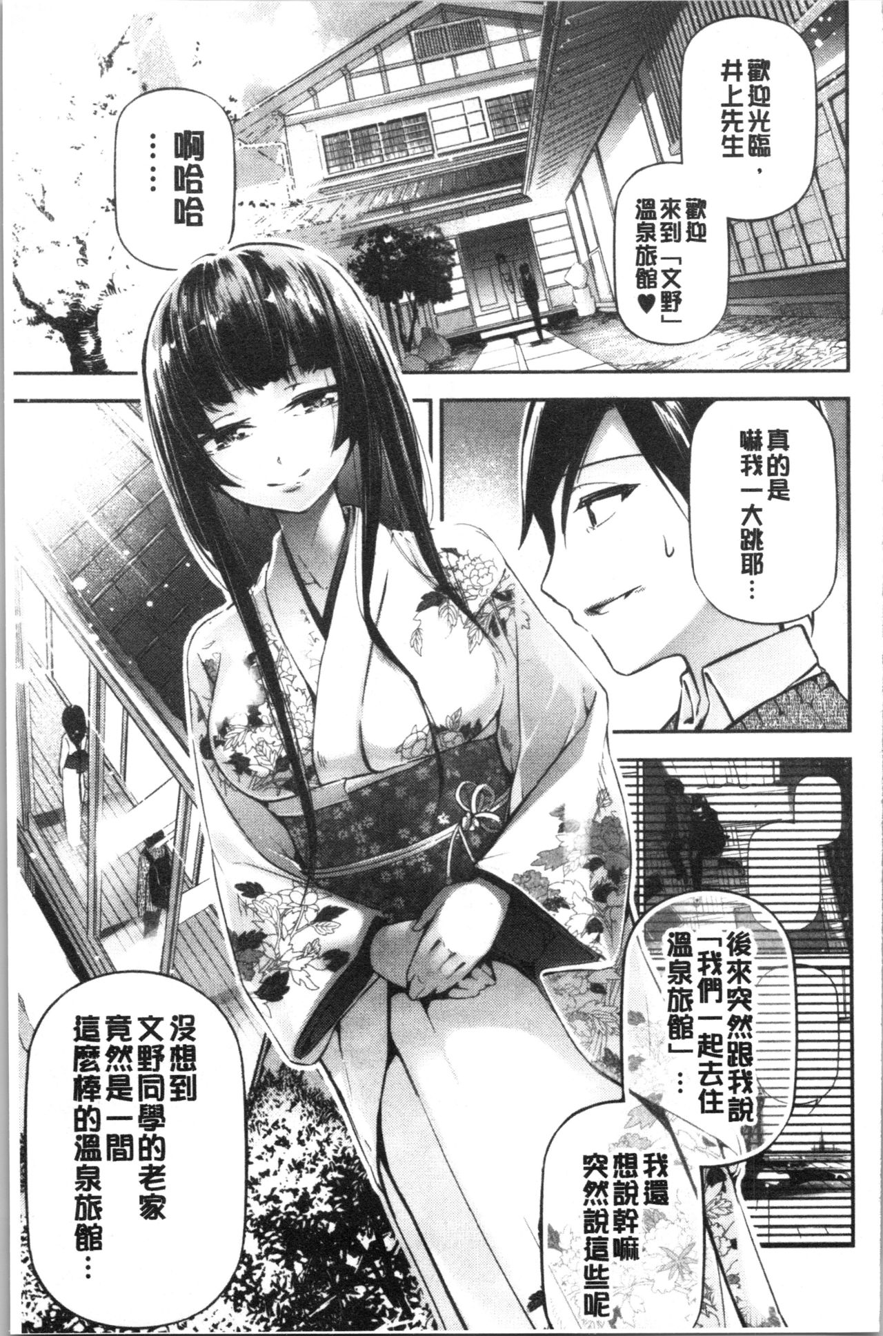 官能小説少女 第8话 第1页