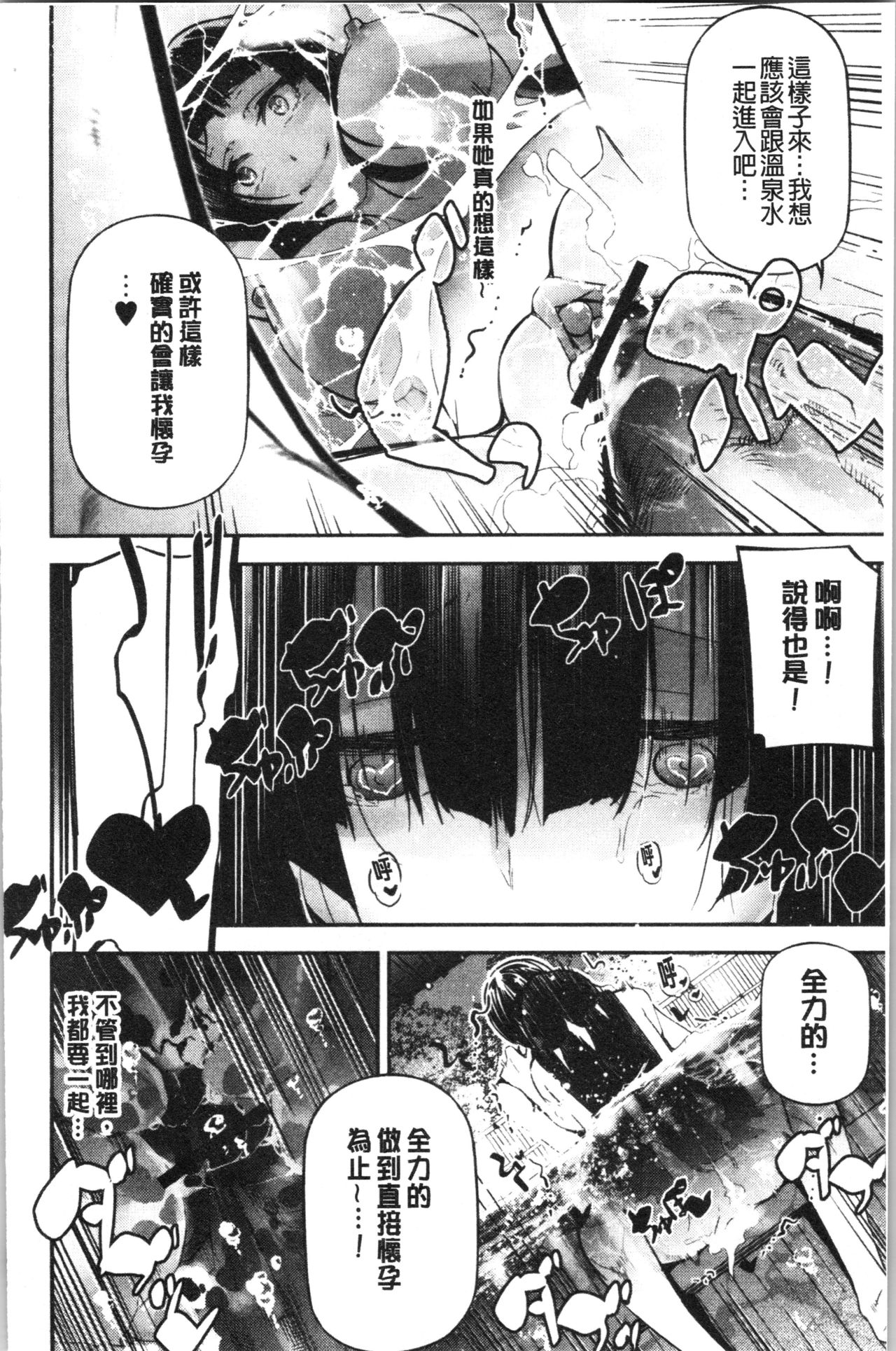 官能小説少女 第8话 第10页