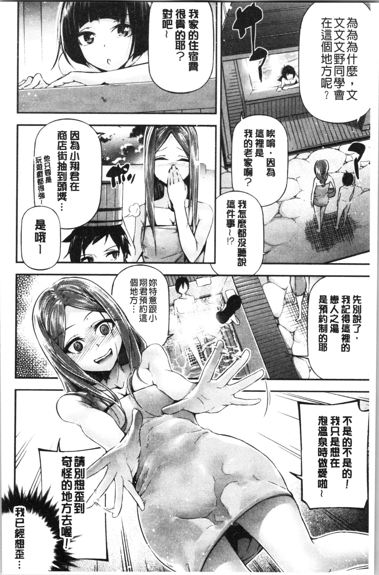 官能小説少女 第8话 第14页