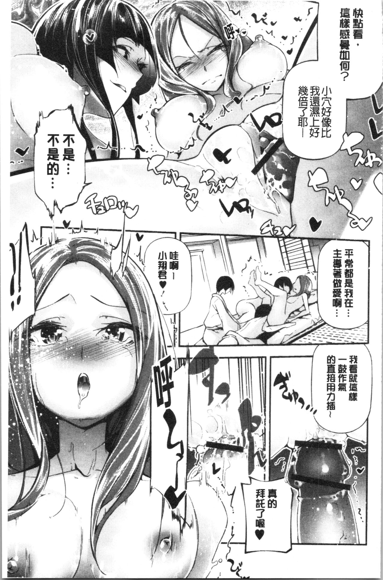 官能小説少女 第9话 第1页