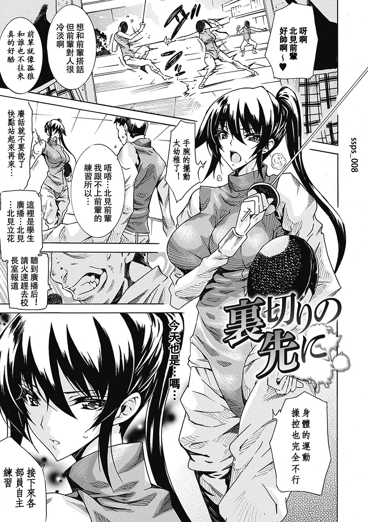 精飲少女 第1话 第5页