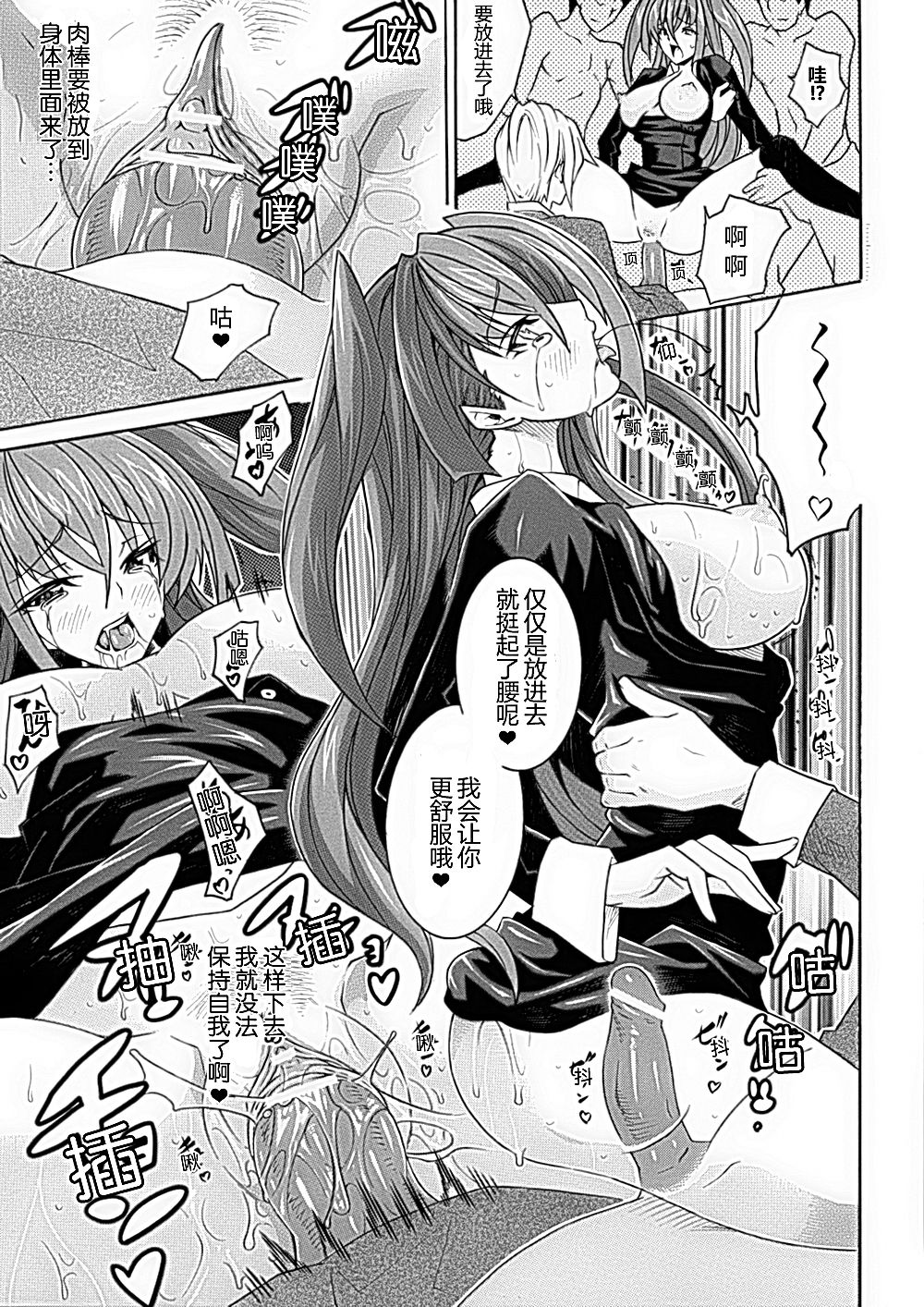 精飲少女 第3话 第1页
