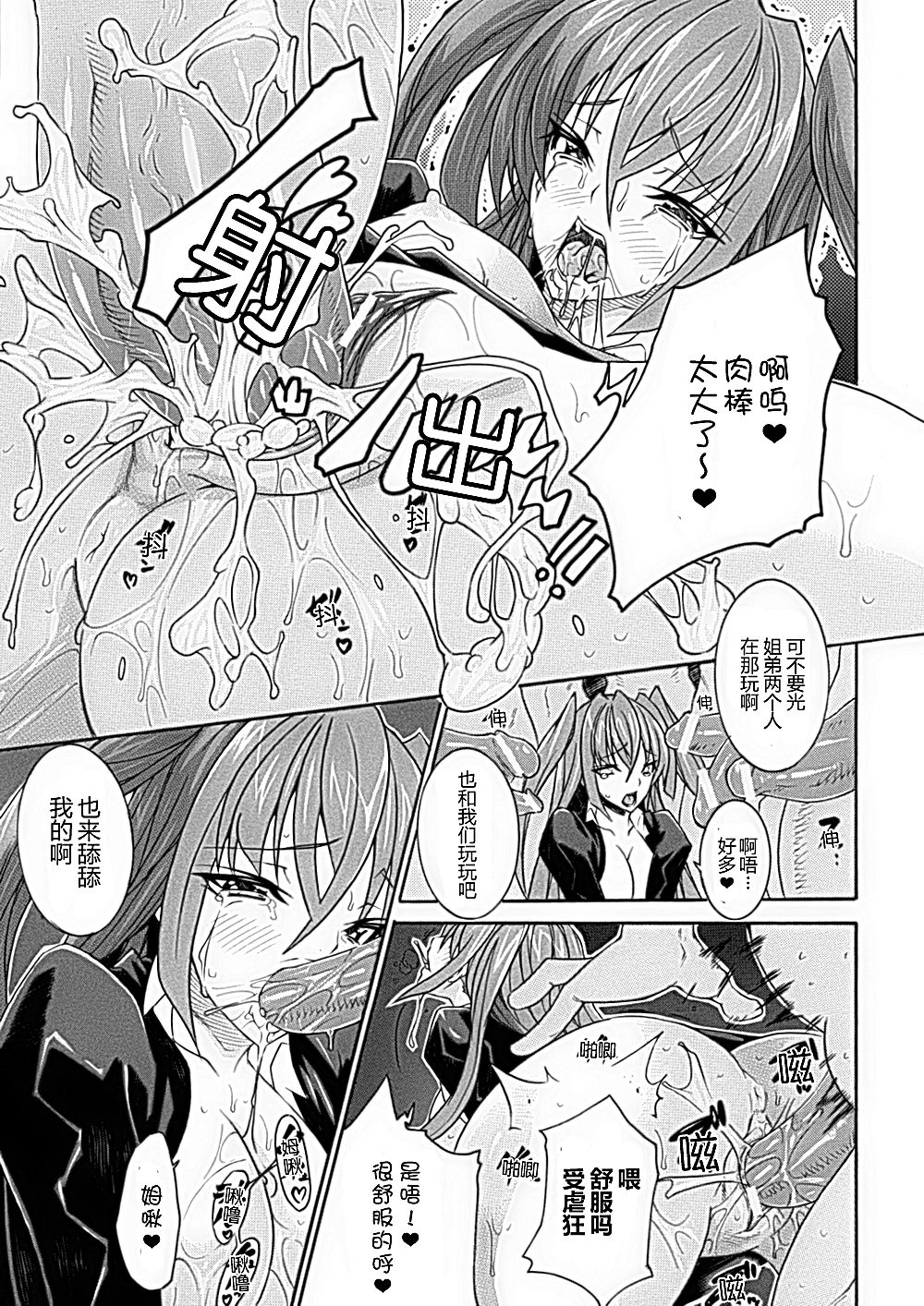 精飲少女 第3话 第3页