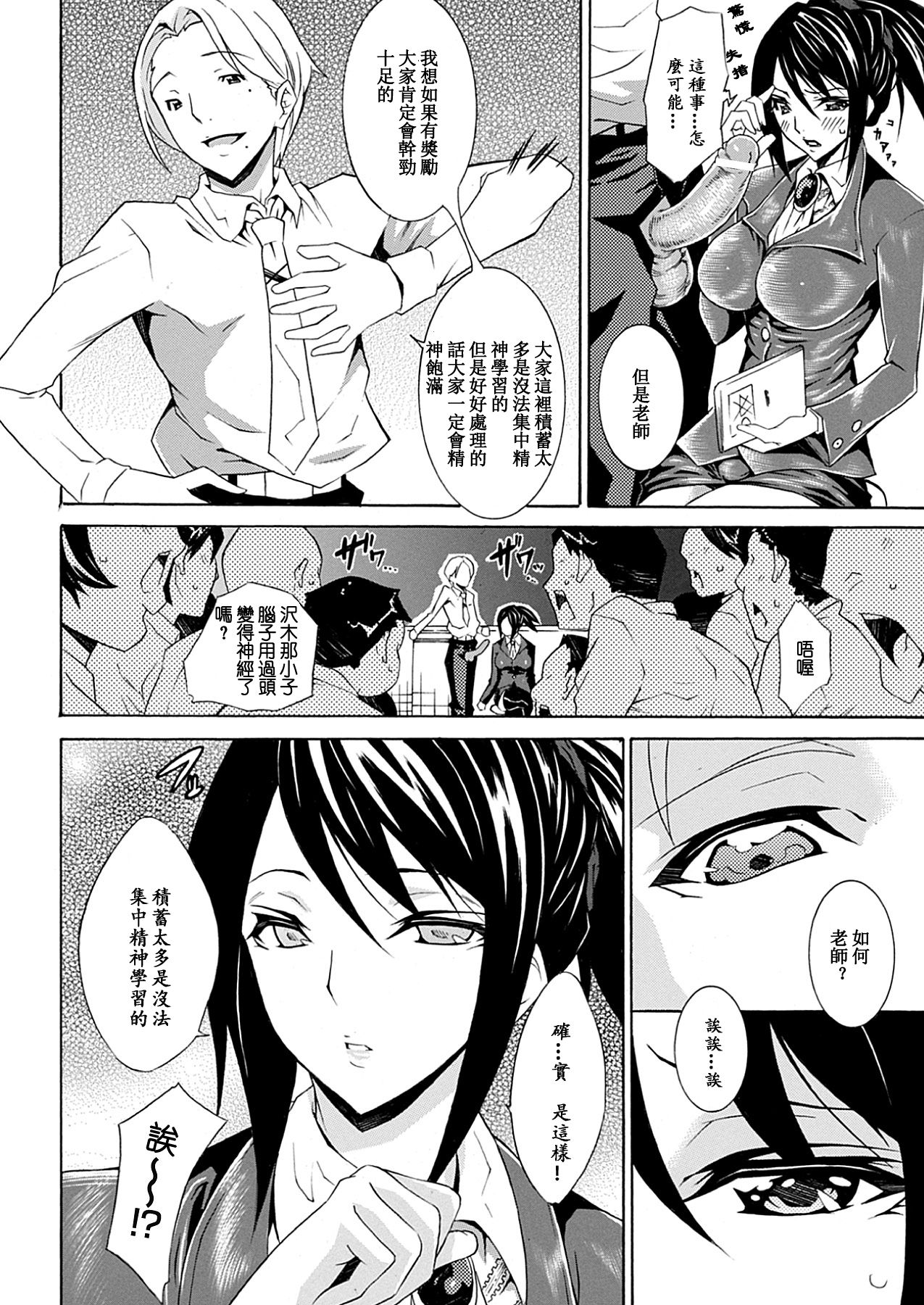 精飲少女 第4话 第12页
