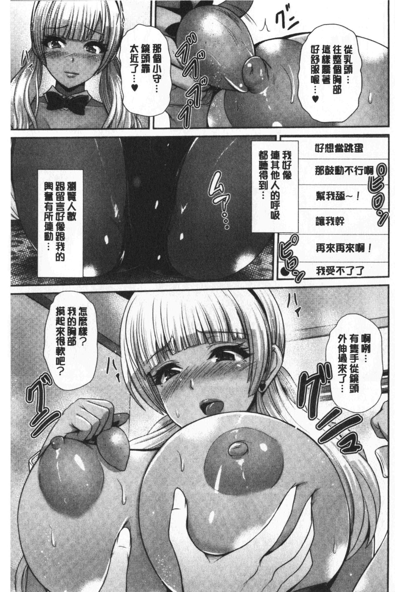 黑辣妹美少女她只有喜歡你一人 第3话 第16页