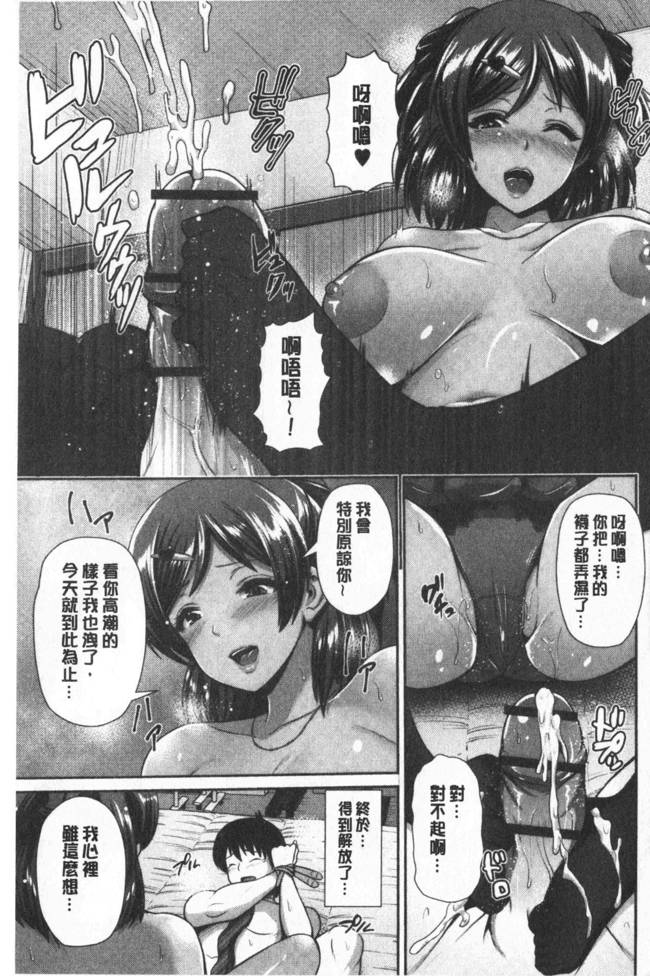 黑辣妹美少女她只有喜歡你一人 第7话 第4页
