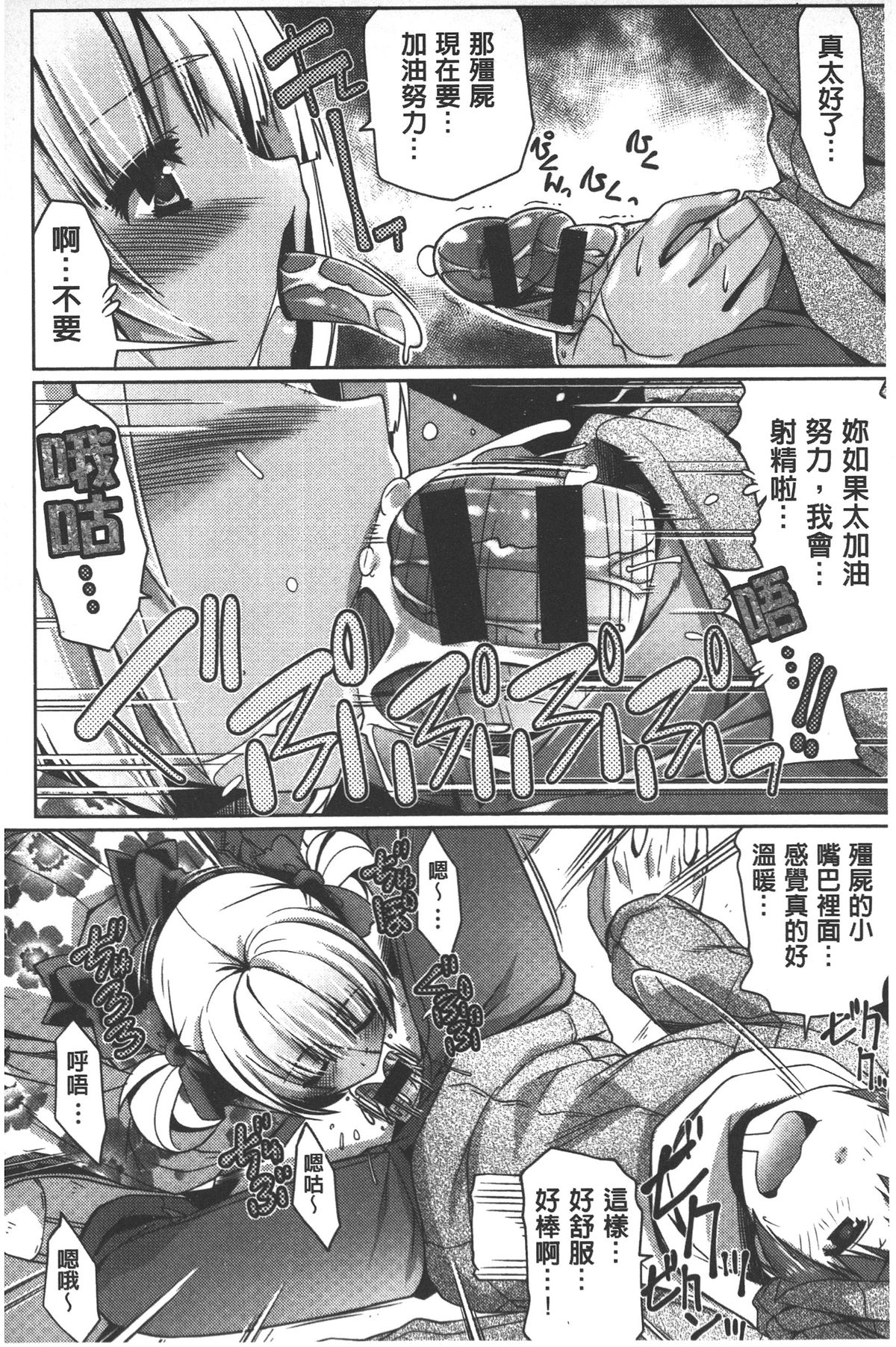 子宮之扉被硬撐開來了 第2话 第15页