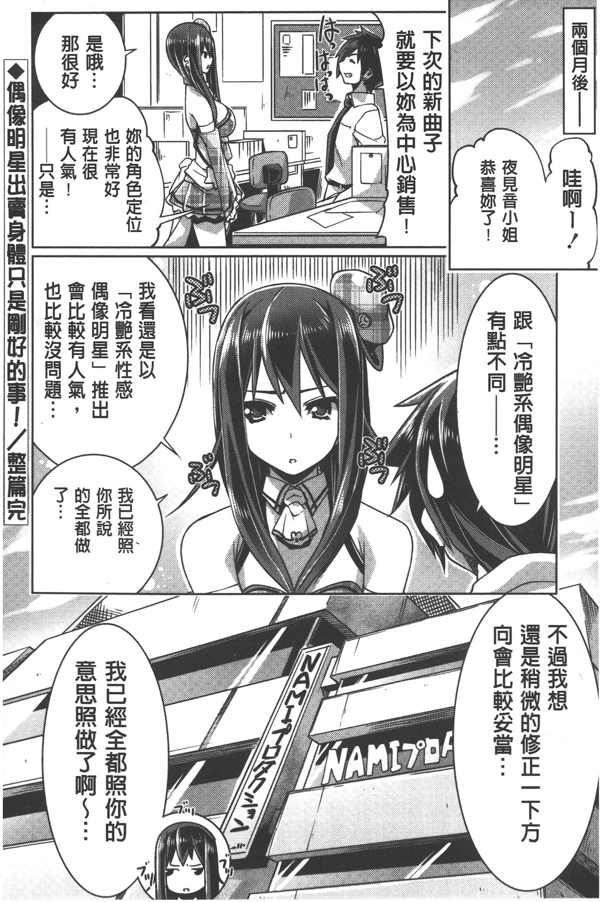 子宮之扉被硬撐開來了 第4话 第5页